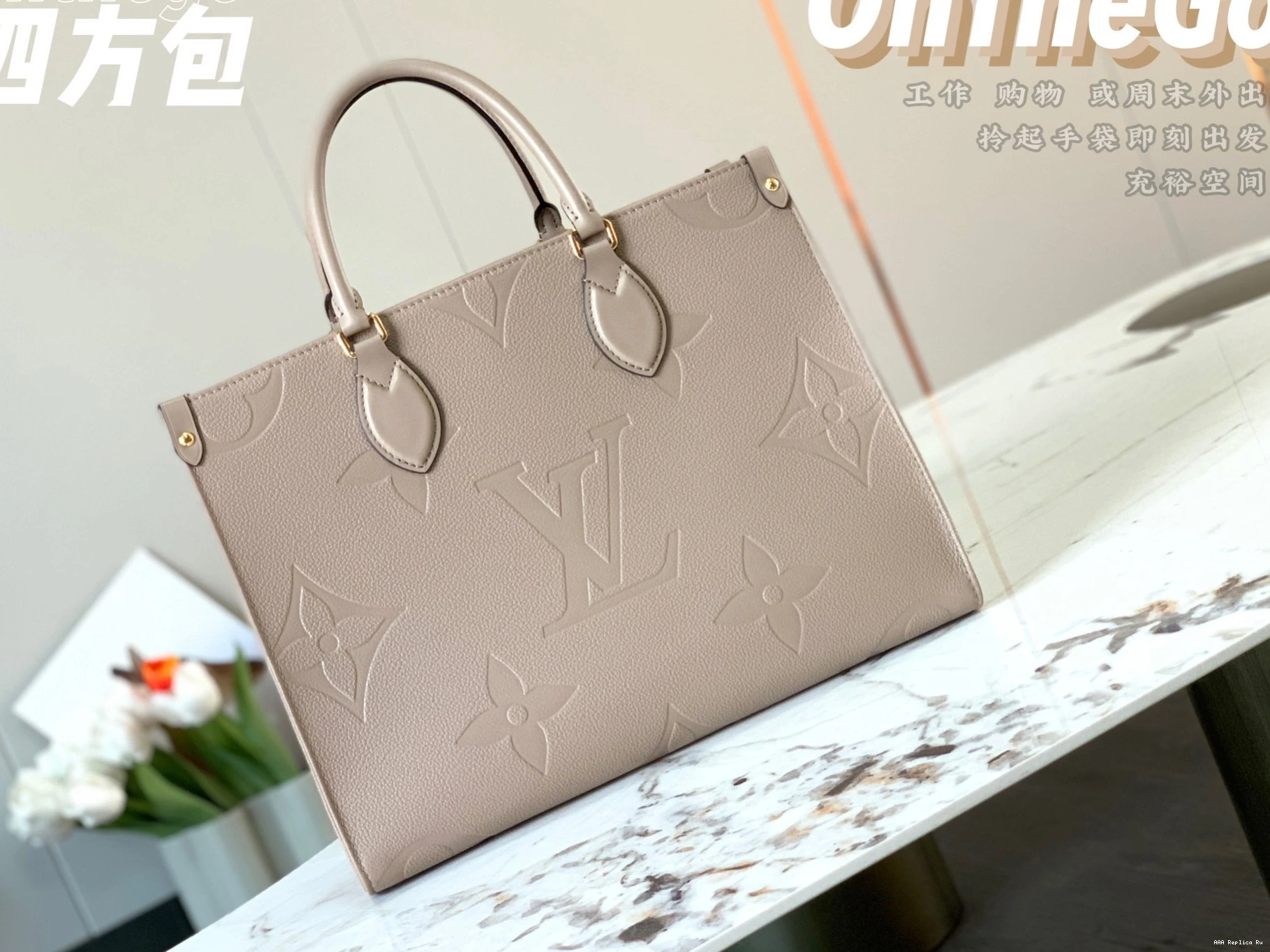 AAA Replica Ru VUITTON ONTHEGO MM LOUIS 0821